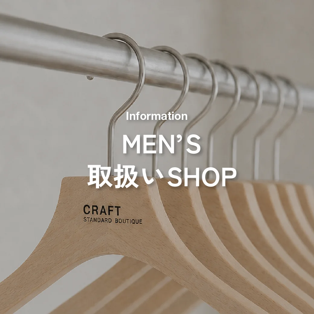取扱店舗のサムネイル