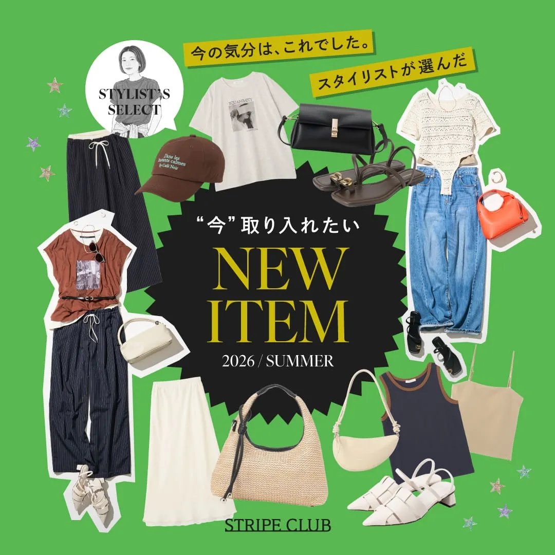 Stylist's Select 今の気分は、これでした。