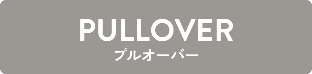 index|プルオーバー