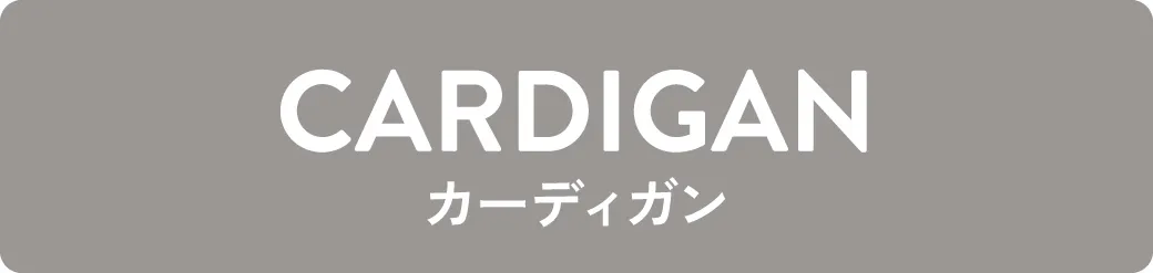 index|カーディガン