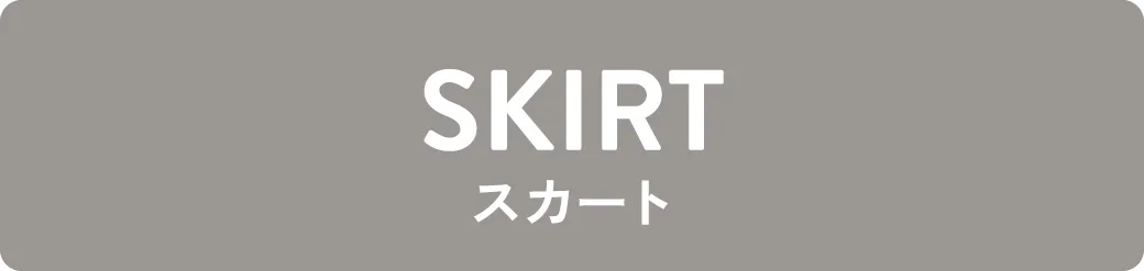 index|スカート