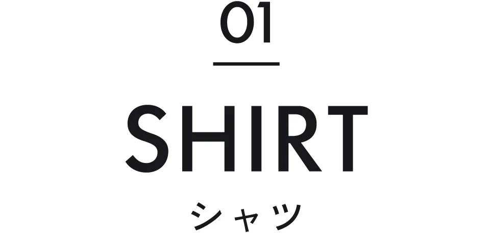 みんな買ってる!トップス売れ筋 TOP8